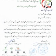 در چهارمین دوره جشنواره جایزه ملی وجدان محیط زیست صورت گرفت؛ کسب نشان وجدان محیط زیست توسط مالیبلسایپا